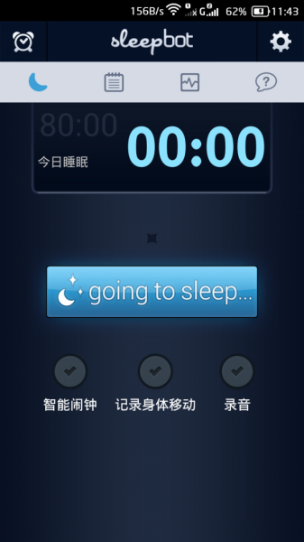 睡眠宝宝最新app下载_睡眠宝宝安卓版下载v3.2.9 安卓版 运行截图3