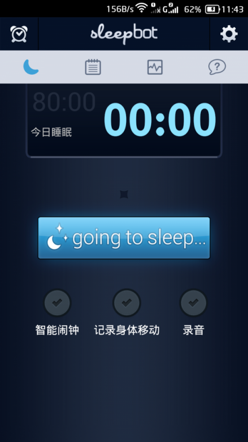 睡眠宝宝最新app下载_睡眠宝宝安卓版下载v3.2.9 安卓版 运行截图3