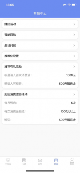 美业联萌最新版下载_美业联萌app手机版下载v1.0.0 安卓版 运行截图1