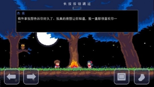 杰克冒险剑的传说中文版下载_杰克冒险剑的传说安卓版免费下载v1.1.10 安卓版 运行截图1