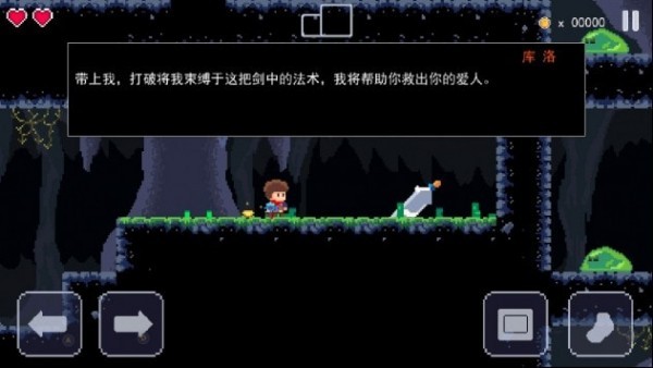 杰克冒险剑的传说中文版下载_杰克冒险剑的传说安卓版免费下载v1.1.10 安卓版 运行截图2