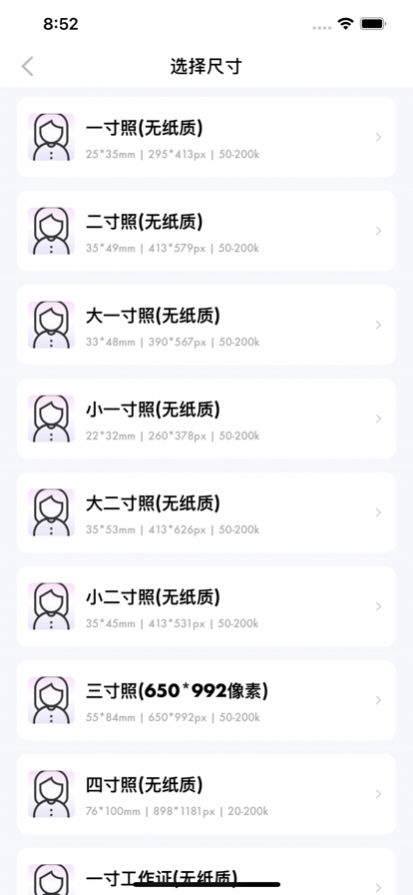 快剪证件照app下载_快剪证件照最新版下载v1.0 安卓版 运行截图2