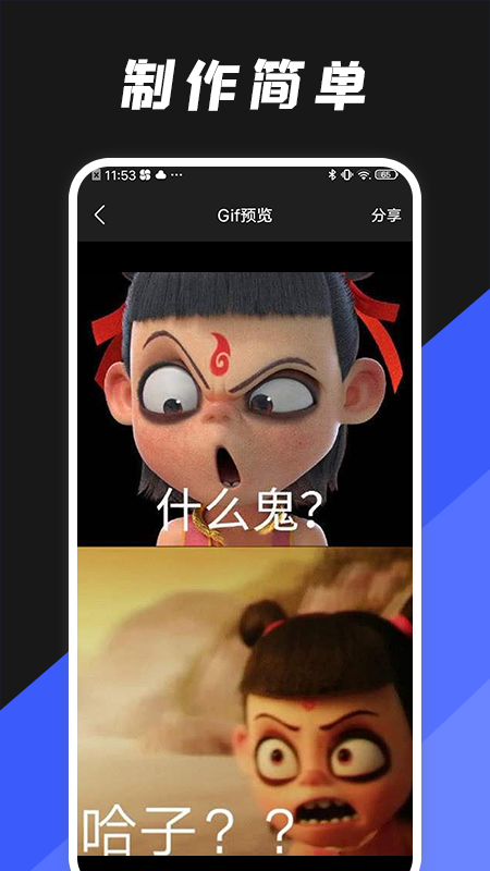 动图编辑器app下载_动图编辑器最新手机版下载v1.1 安卓版 运行截图2