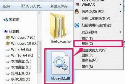 LIBEAY32.dll 文件下载_LIBEAY32.dll 文件绿色最新版v1.0 运行截图1