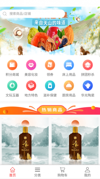 智乐慧购app下载_智乐慧购手机版下载v1.0 安卓版 运行截图1