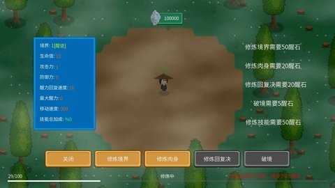 觉醒大陆免广告-觉醒大陆免广告版免费下载v0.6.4手机版 运行截图2