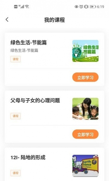 深i学app下载_深i学手机版下载安装v1.0.2 安卓版 运行截图3