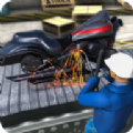 摩托车修理工模拟器手机版游戏下载_摩托车修理工模拟器免费版下载v1.8 安卓版