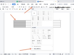 word文档怎么顺延数字_递增数字[多图]