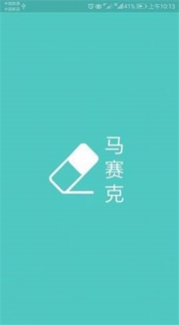 视频马赛克app下载_视频马赛克免费版下载v1.6.8 安卓版 运行截图2