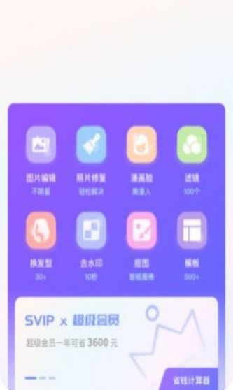 古装cam软件下载_古装cam手机版下载v2.0.0 安卓版 运行截图3