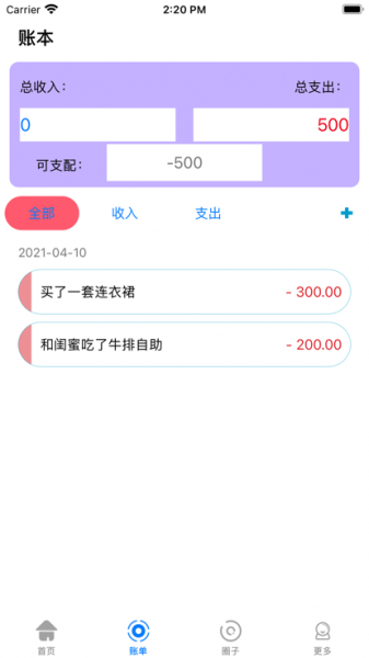 购物详记app下载_购物详记最新版下载v1.0 安卓版 运行截图1