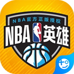 NBA英雄游戏最新版下载_NBA英雄免费版下载v1.0 安卓版