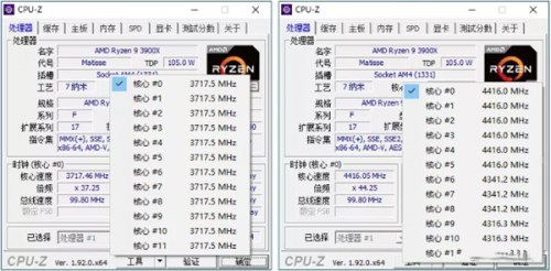 CPU超频工具CTR正式版下载_CPU超频工具CTR正式版免费最新版v1.0 运行截图4