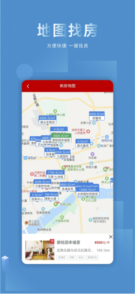 洛阳房产网二手房app下载_洛阳房产网安卓版下载v1.05 安卓版 运行截图3