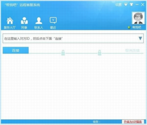 帮我吧客户端官方版下载_帮我吧客户端 v5.4.4.2 绿色版下载 运行截图1