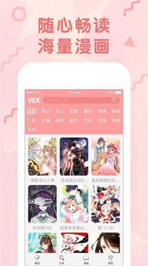 禁慢天堂comic韩漫汉化版下载_禁慢天堂comic免费观看下载v1.0.0 安卓版 运行截图1