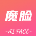 魔脸app最新版下载_魔脸换脸免费版下载v1.0.1 安卓版
