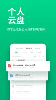 classin软件下载安装_classin官方免费下载v4.4.2.13