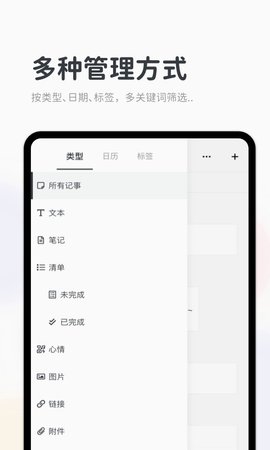 Migi笔记破解版下载_Migi笔记免付费永久VIP版下载v1.12.0