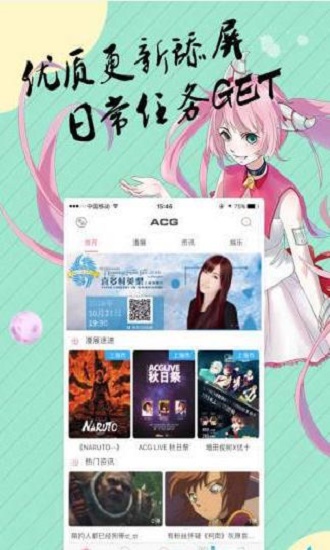 里番ACG里番本子全彩中文免费版下载_里番ACG里番本子全彩app完整版下载v1.1 安卓版 运行截图1