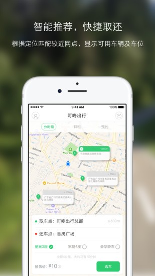 幸福叮咚app下载_幸福叮咚最新版下载v2.49 安卓版 运行截图1