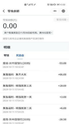 滴滴跳一跳辅助器app下载安卓_滴滴跳一跳辅助器app免费版下载v1.41.00 安卓版 运行截图1