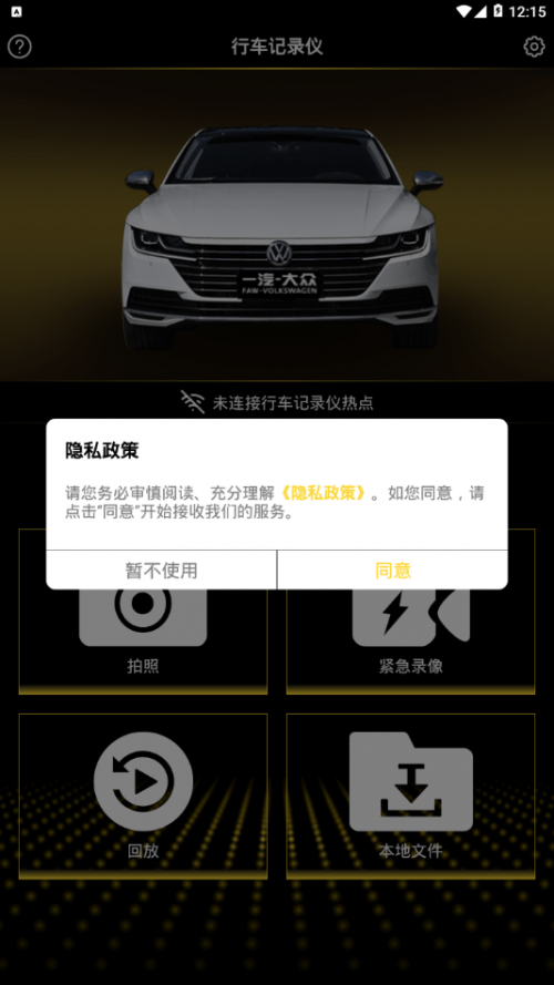 众智行app手机版下载_众智行最新版下载v1.3.15 安卓版 运行截图2