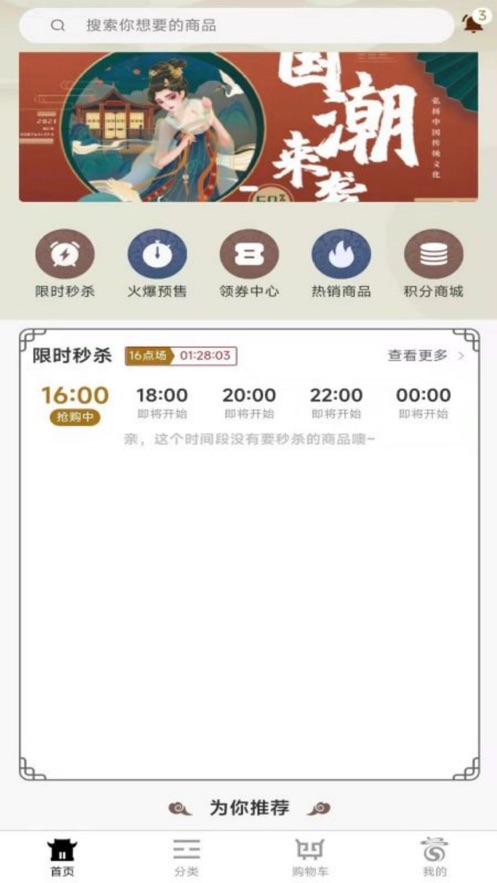 请福轩app下载_请福轩最新手机版下载v1.0 安卓版 运行截图1