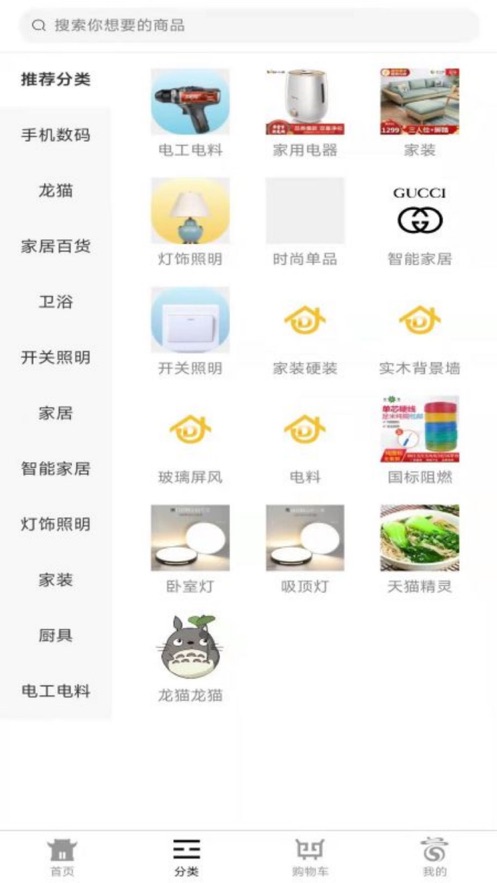 请福轩app下载_请福轩最新手机版下载v1.0 安卓版 运行截图2