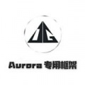 Aurora 框架