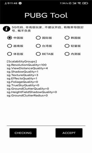 Aurora框架中文版免费下载_Aurora框架app最新版下载v1.0 安卓版 运行截图3