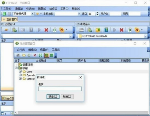 PC Remote Receiver官网版下载_PC Remote Receiver(FTP客户端) v3.4.6 最新版下载 运行截图1