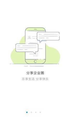 江南云谷app下载_江南云谷手机最新版下载v1.0.0 安卓版 运行截图3