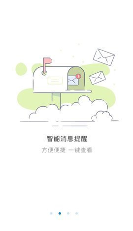 江南云谷app下载_江南云谷手机最新版下载v1.0.0 安卓版 运行截图1