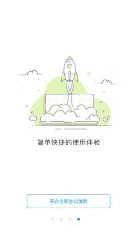 江南云谷app下载_江南云谷手机最新版下载v1.0.0 安卓版 运行截图2