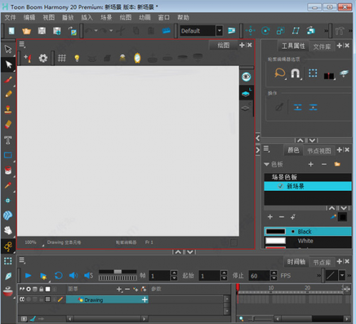 toonboom harmony破解版下载_toonboom harmony(2d动画制作软件) v20.0 中文版下载 运行截图1