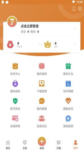 720手游盒子app下载_720手游平台免费版下载v1.1 安卓版 运行截图1