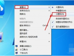 win7桌面图标怎么变小,小编教你win7系统桌面图标太大怎么变小