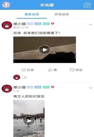 掌上银嘟最新版下载_掌上银嘟app安卓版下载v1.0.4 安卓版 运行截图1