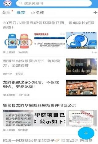 掌上银嘟最新版下载_掌上银嘟app安卓版下载v1.0.4 安卓版 运行截图3