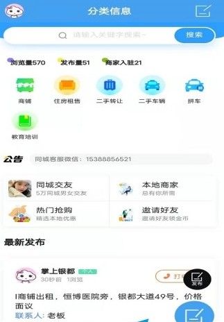 掌上银嘟最新版下载_掌上银嘟app安卓版下载v1.0.4 安卓版 运行截图2