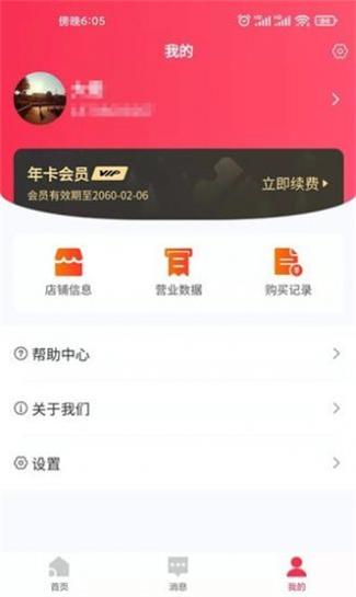 团撸撸最新app下载_团撸撸手机版下载v1.0.0 安卓版 运行截图1