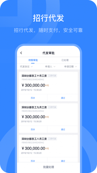 掌上薪福通app下载_掌上薪福通最新版下载v1.0.0 安卓版 运行截图1