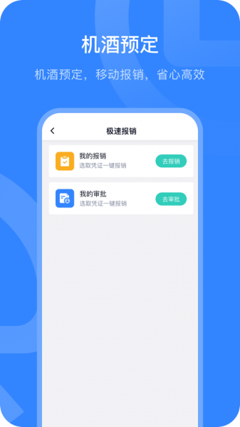 掌上薪福通app下载_掌上薪福通最新版下载v1.0.0 安卓版 运行截图2