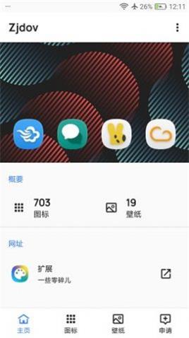 Zjdov图标手机版下载_Zjdov图标app最新版下载v1.0 安卓版 运行截图1