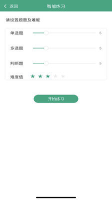 升本啦免费版app下载_升本啦2022最新版下载v1.0.0 安卓版 运行截图1