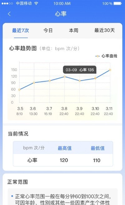 百洋家园手机免费版下载_百洋家园健康服务app下载v1.0.0 安卓版 运行截图2