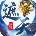 遮天缘手游下载_遮天缘最新版下载v1.0 安卓版