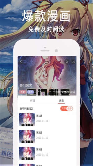 e站传送门2022最新无广告版下载_e站传送门app2022版下载v1.7.21 安卓版 运行截图2